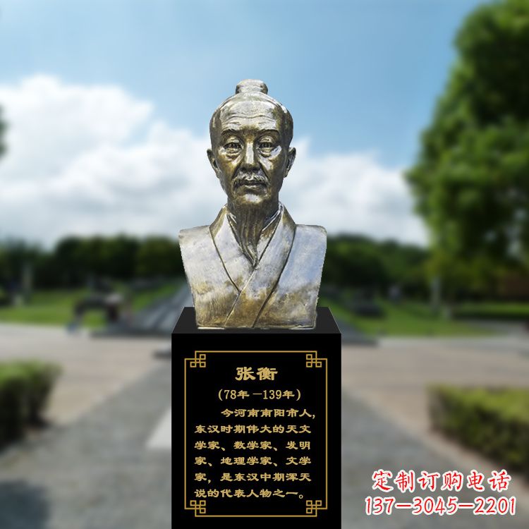 漯河玻璃钢张衡仿铜头像-学校校园中国古代历史名人雕塑