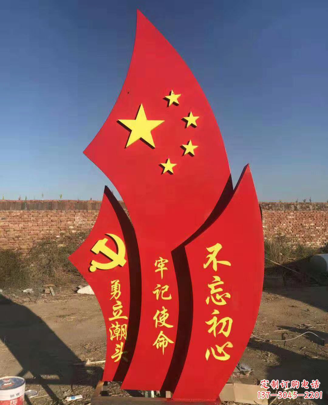 漯河不锈钢党旗雕塑永葆共产主义初心