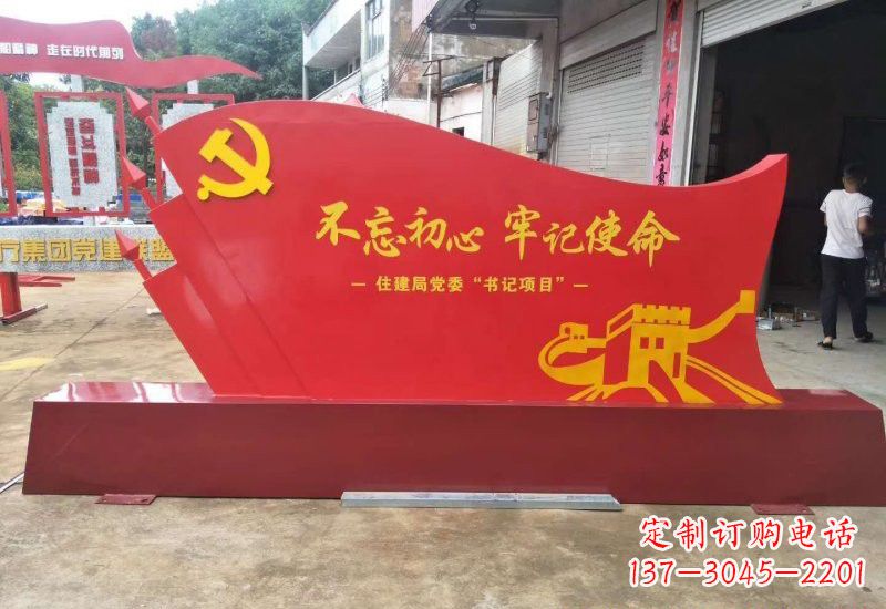 漯河不锈钢不忘初心牢记使命党旗雕塑