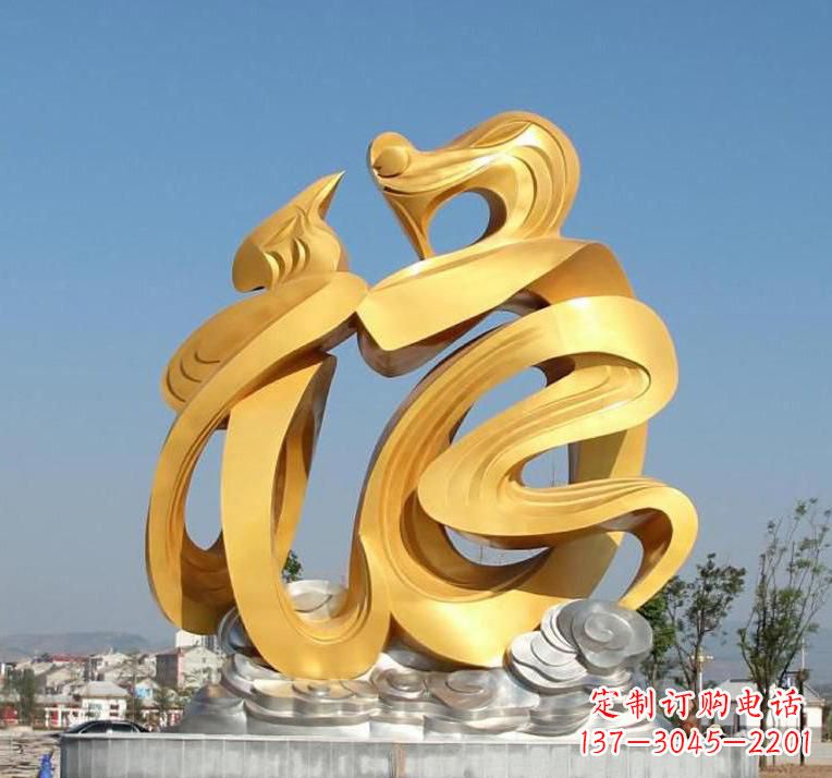 漯河不锈钢抽象福字雕塑