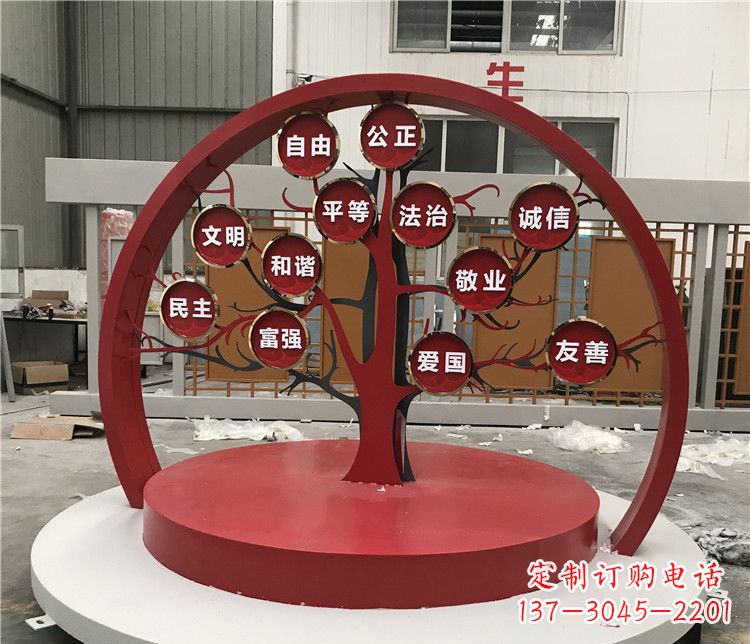 漯河不锈钢社会主义核心价值观雕塑