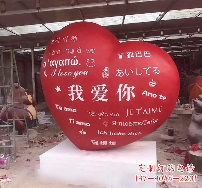漯河不锈钢创意字母雕塑