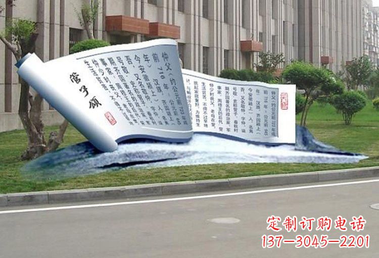 漯河不锈钢书卷雕塑古老传承的精美礼物