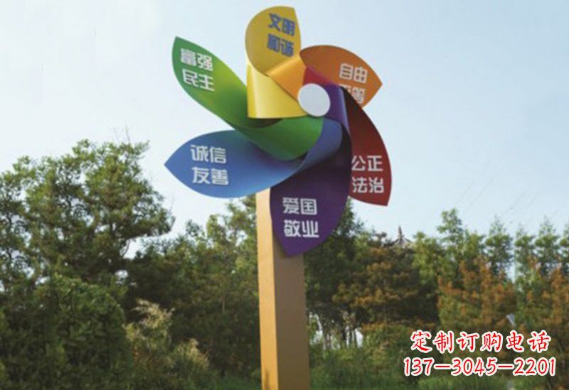 漯河不锈钢风车雕塑传承社会主义核心价值观