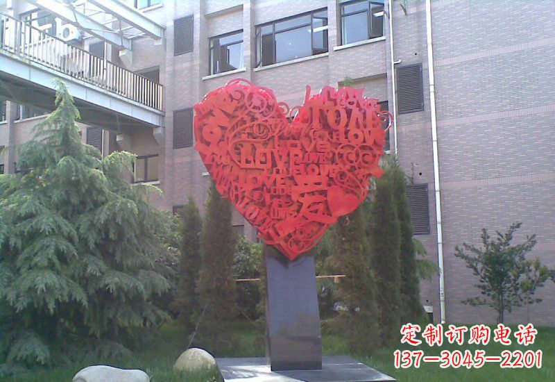 漯河不锈钢字母心形雕塑以爱为源泉