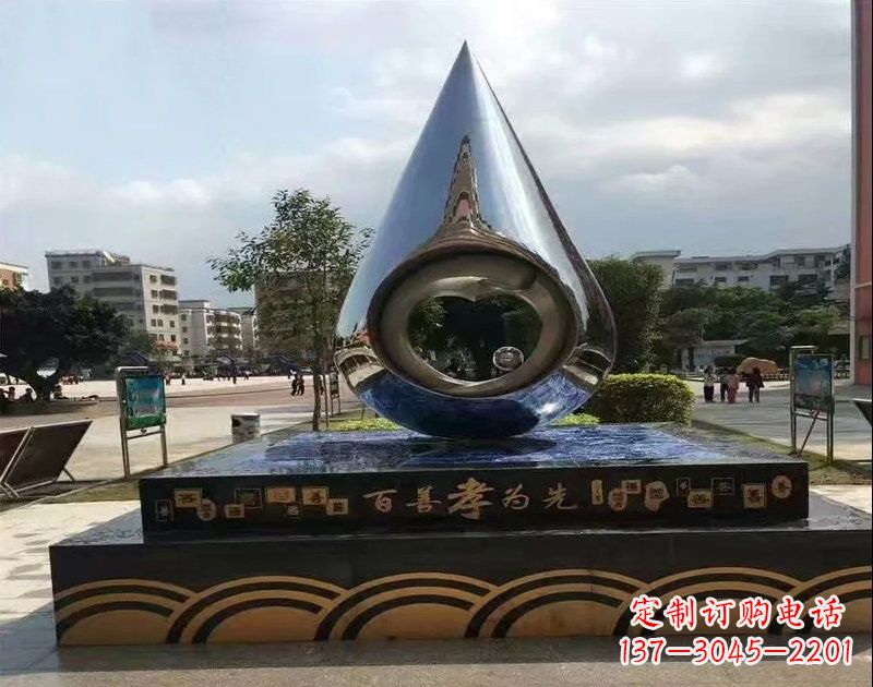 漯河不锈钢水滴雕塑——百善孝为先