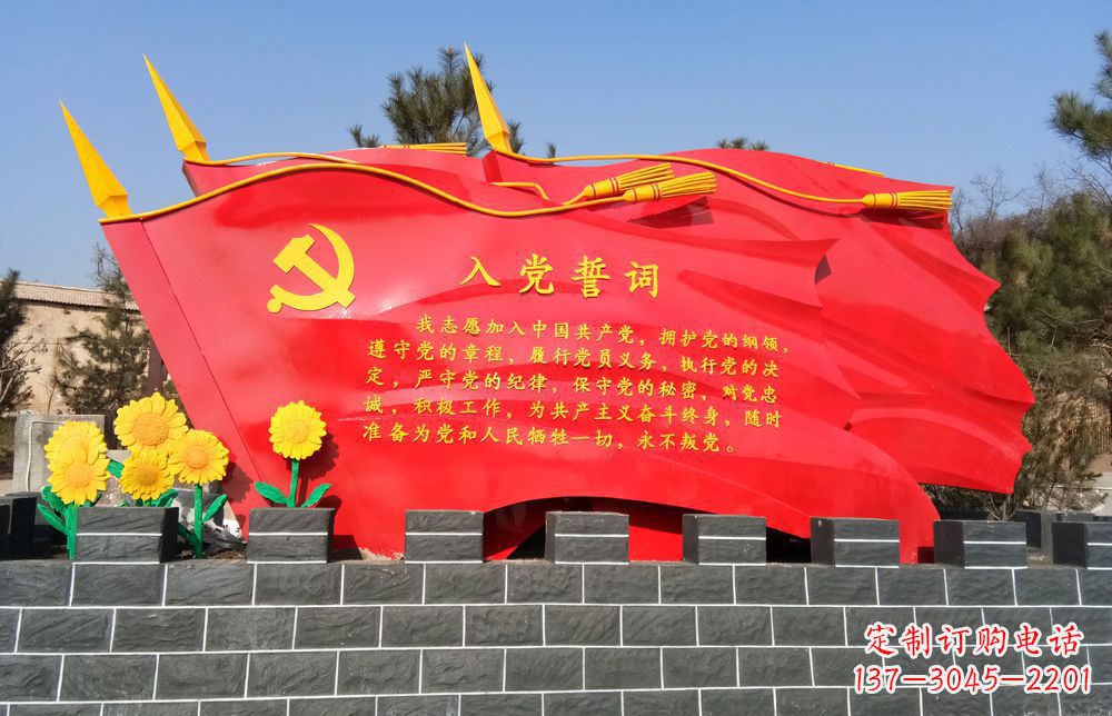 漯河不锈钢党旗雕塑——传承共产主义精神