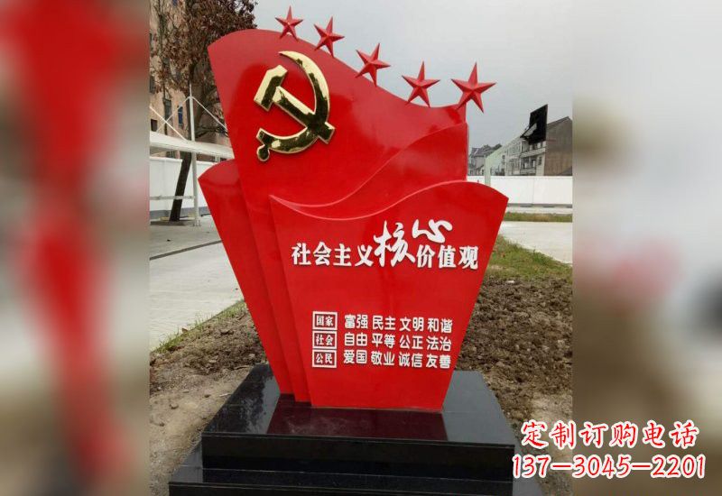 漯河铭记社会主义核心价值观党旗雕塑创作