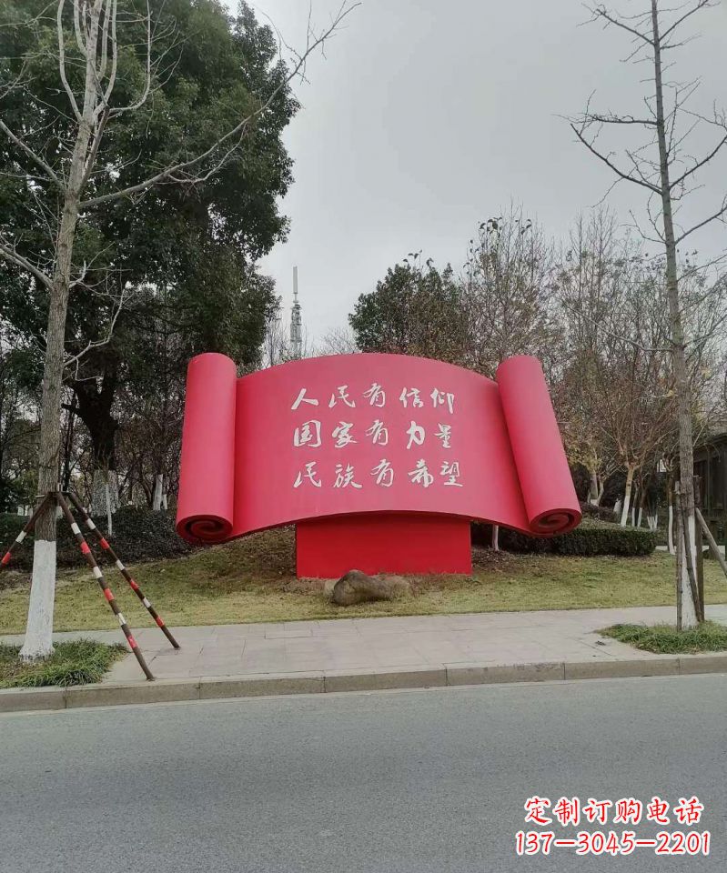 漯河不锈钢书卷雕塑象征着党的理想和信念