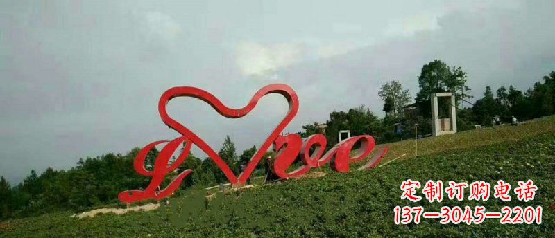 漯河爱的象征——不锈钢心形love园林雕塑