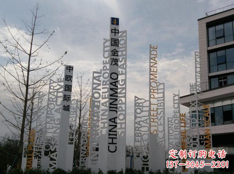 漯河不锈钢字母雕塑艺术凝结精湛工艺