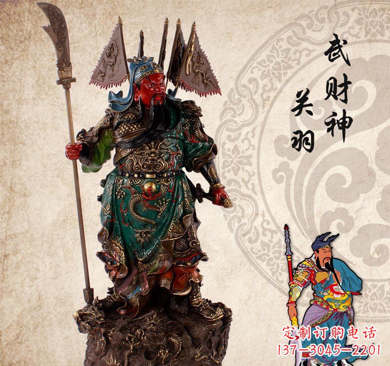 漯河彩绘拿刀关公雕像