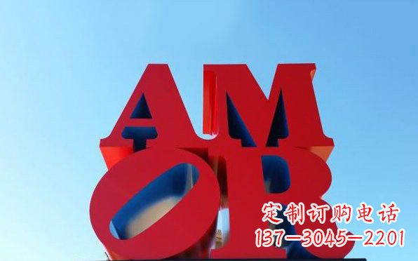 漯河彩色不锈钢字母雕塑——美观大方的艺术珍品