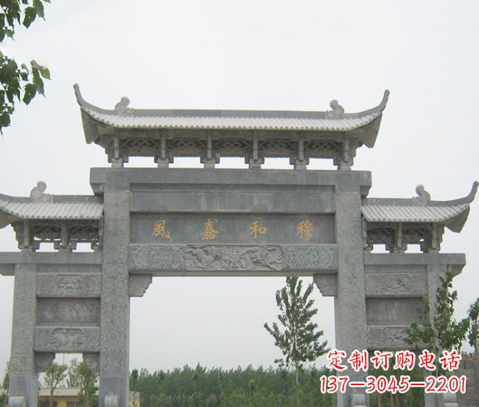 漯河村口三门石雕牌坊