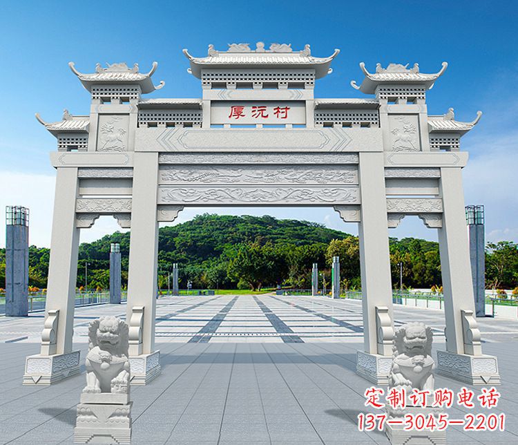 漯河村庄三门牌坊石雕