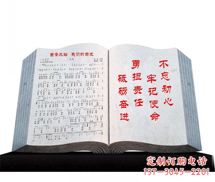 漯河精致石质书籍雕塑