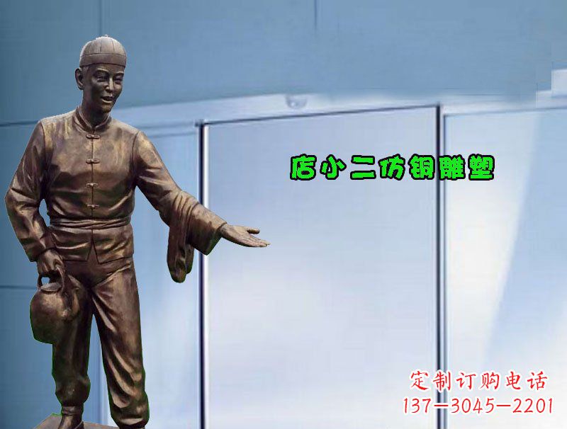 漯河品质精致的店小二铜雕塑