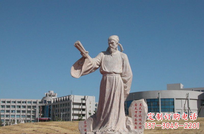 漯河古代名人范仲淹石雕