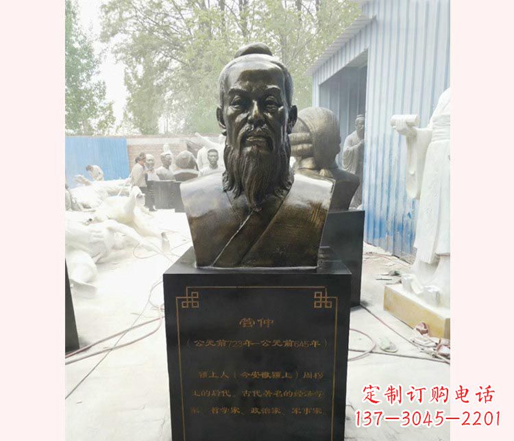 漯河古代名人管仲胸像铜雕
