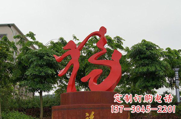 漯河精致大气的不锈钢抽象福字雕塑