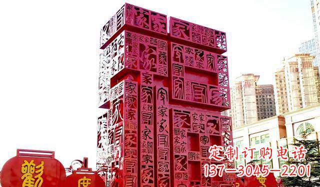 漯河大型不锈钢福字雕塑