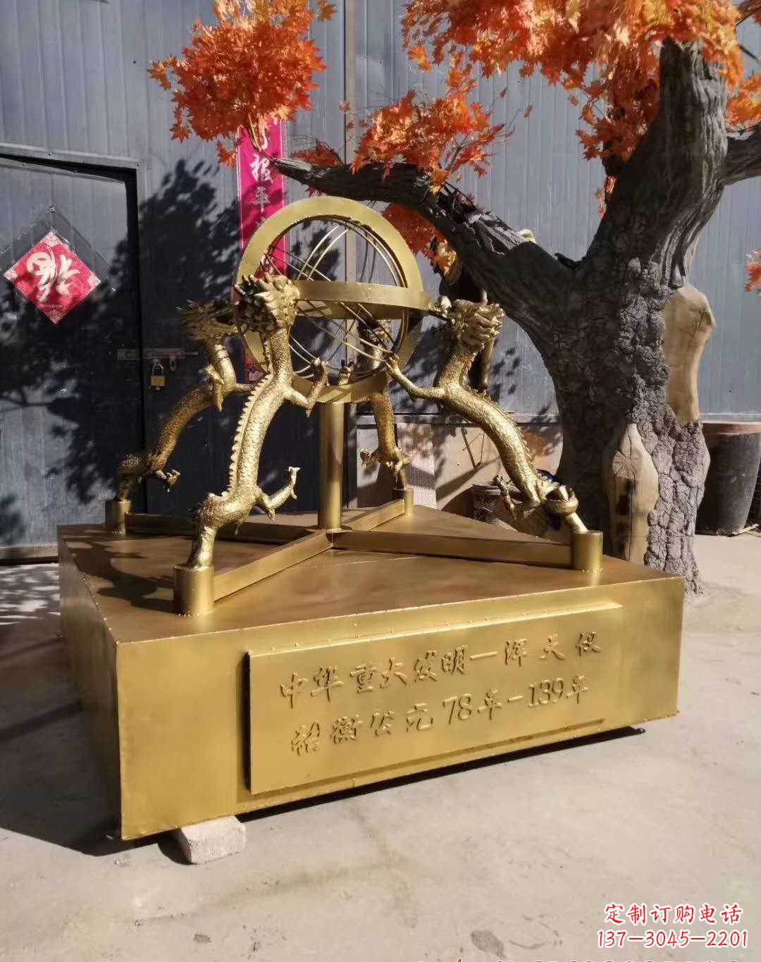 漯河浑天仪景观铜雕