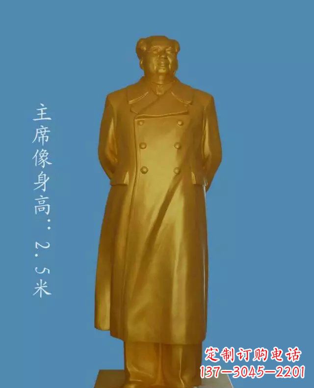 漯河中领雕塑毛主席玻璃钢仿铜雕塑