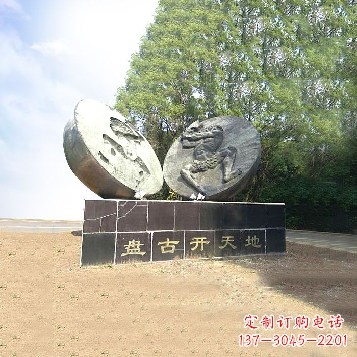 漯河石刻盘古开天雕塑