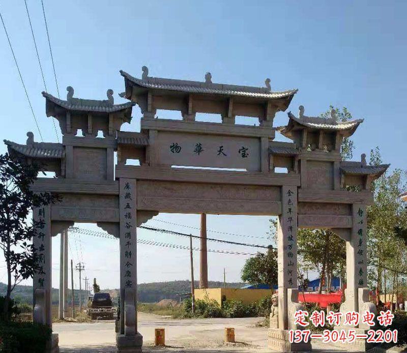 漯河石牌坊三门牌坊石雕