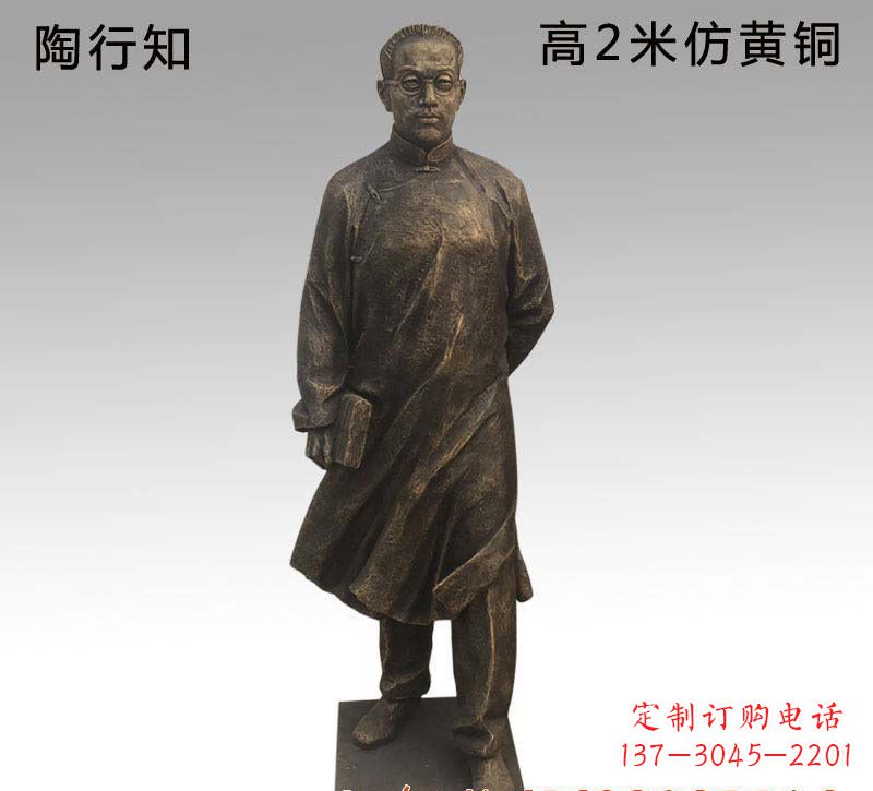 漯河陶行知人物铜雕