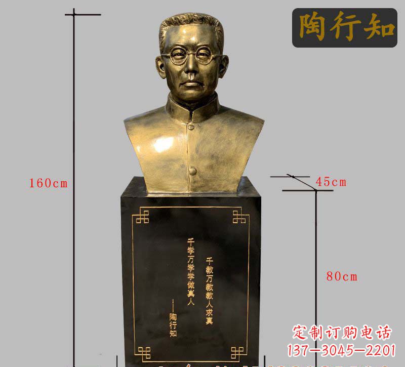漯河陶行知铜雕
