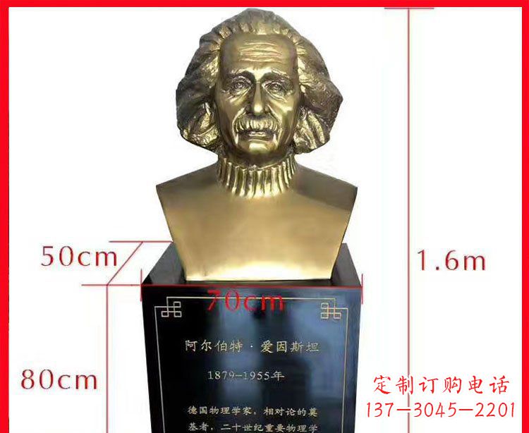 漯河铜雕爱因斯坦头像