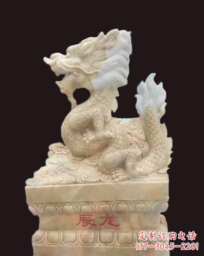 漯河晚霞红辰龙石雕