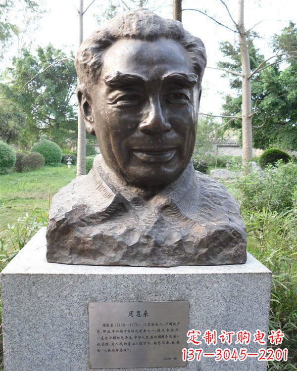 漯河伟人周恩来头像铜雕