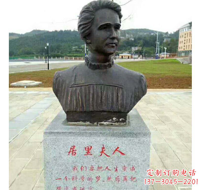 漯河西方名人居里夫人铜雕