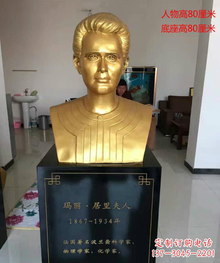 漯河西方名人居里夫人胸像铜雕