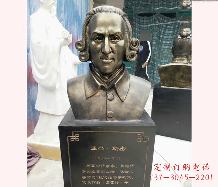 漯河西方名人亚当斯密胸像铜雕