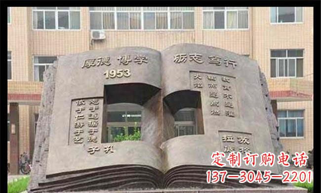 漯河校园抽象书籍铜雕