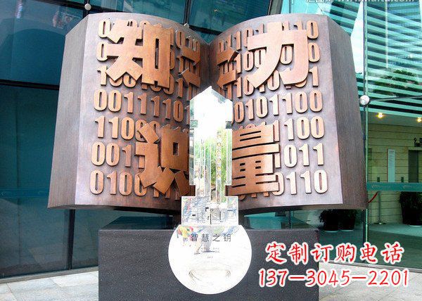 漯河校园抽象书籍铜雕222