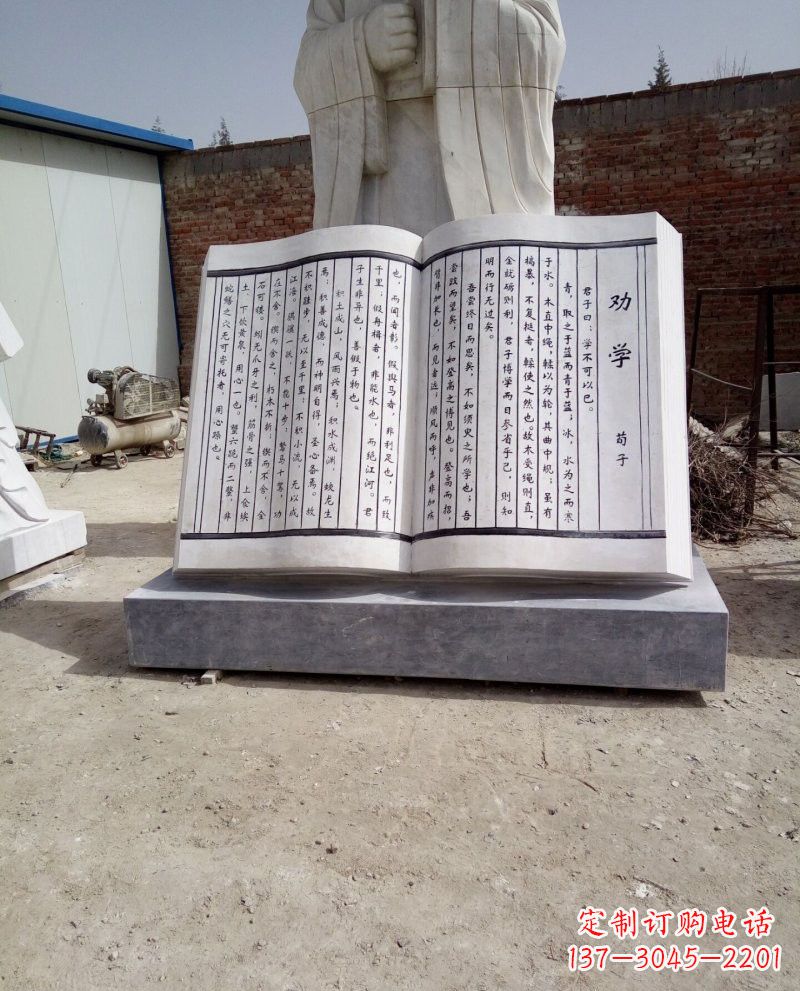 漯河校园大理石劝学书籍雕塑