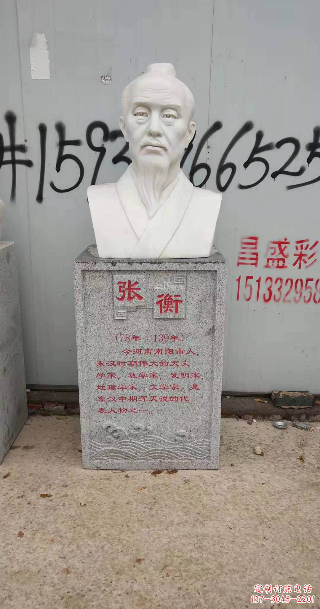 漯河校园古代名人张衡石雕
