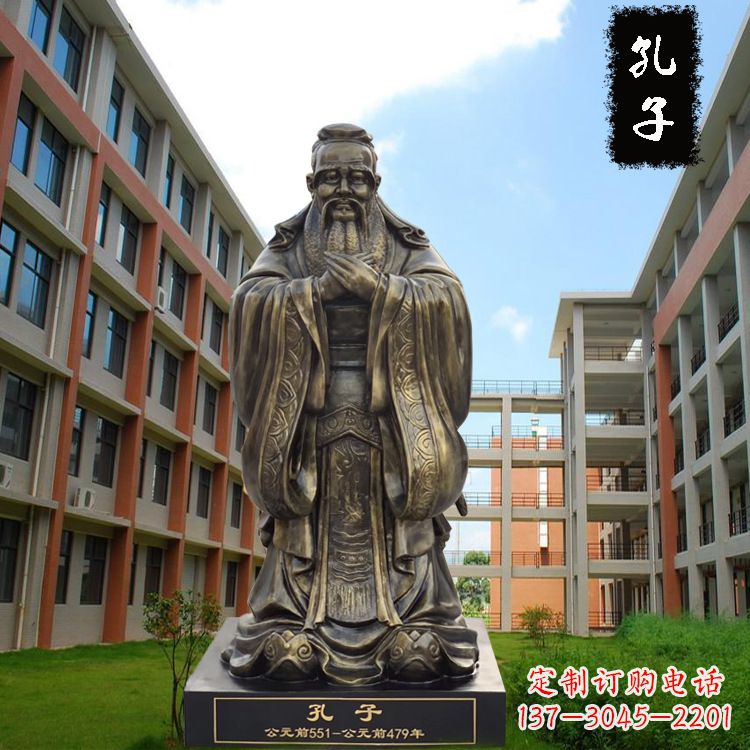 漯河校园孔子雕像-玻璃钢仿铜校园人物雕塑