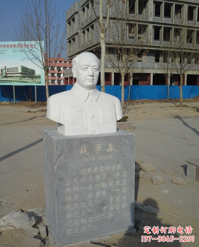 漯河校园名人李四光头像雕塑