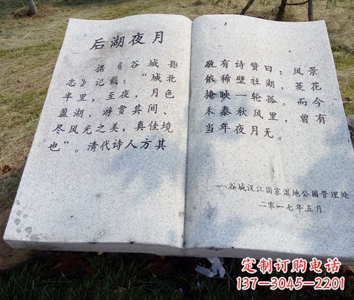 漯河园林景观大理石书籍石雕 (2)