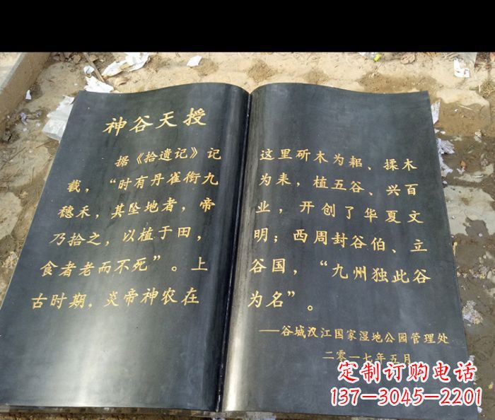 漯河园林景观大理石书籍石雕 (3)