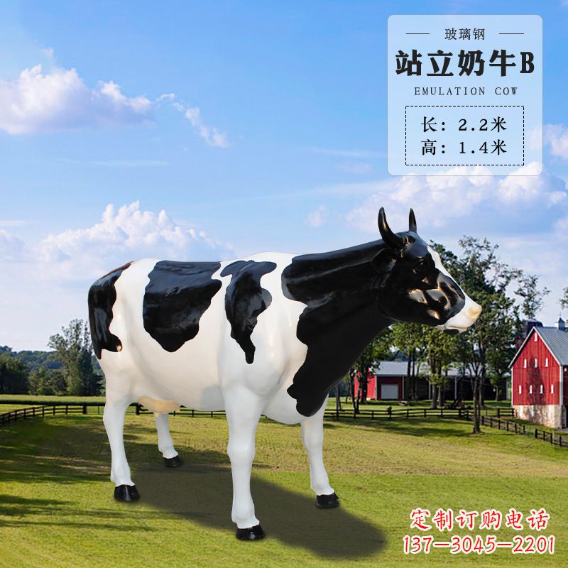 漯河站立奶牛B-仿真雕塑