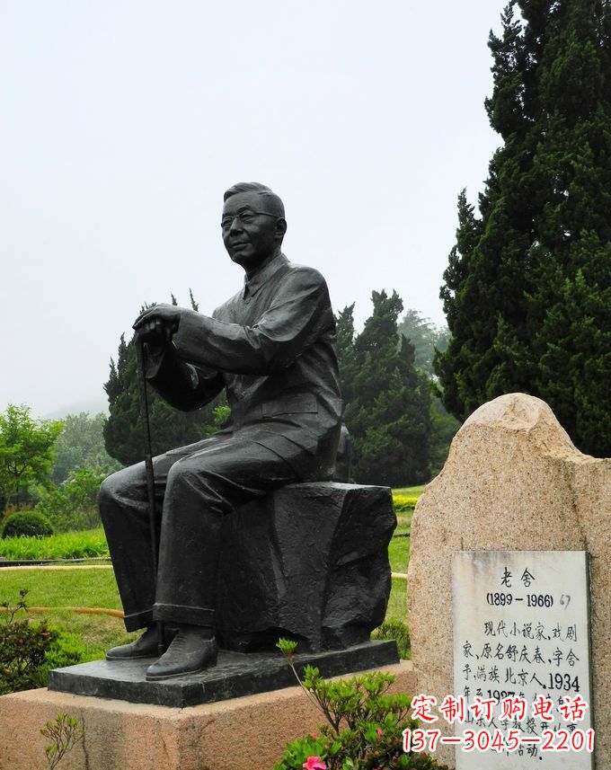 漯河铸铜老舍雕塑